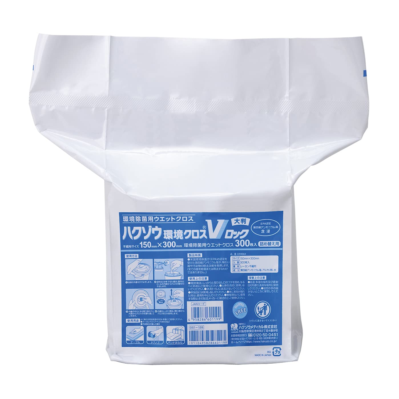 衛生日用品 RT-65988 Amazon.co.jp: ハクゾウメディカル ハクゾウ環境クロス®Vロック